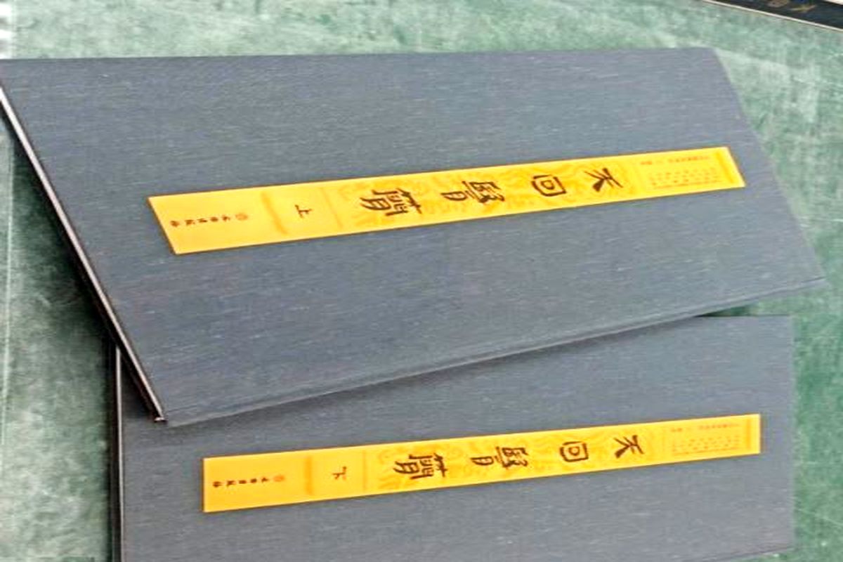 رمز کتاب پزشکی دو هزار ساله در چین کشف شد