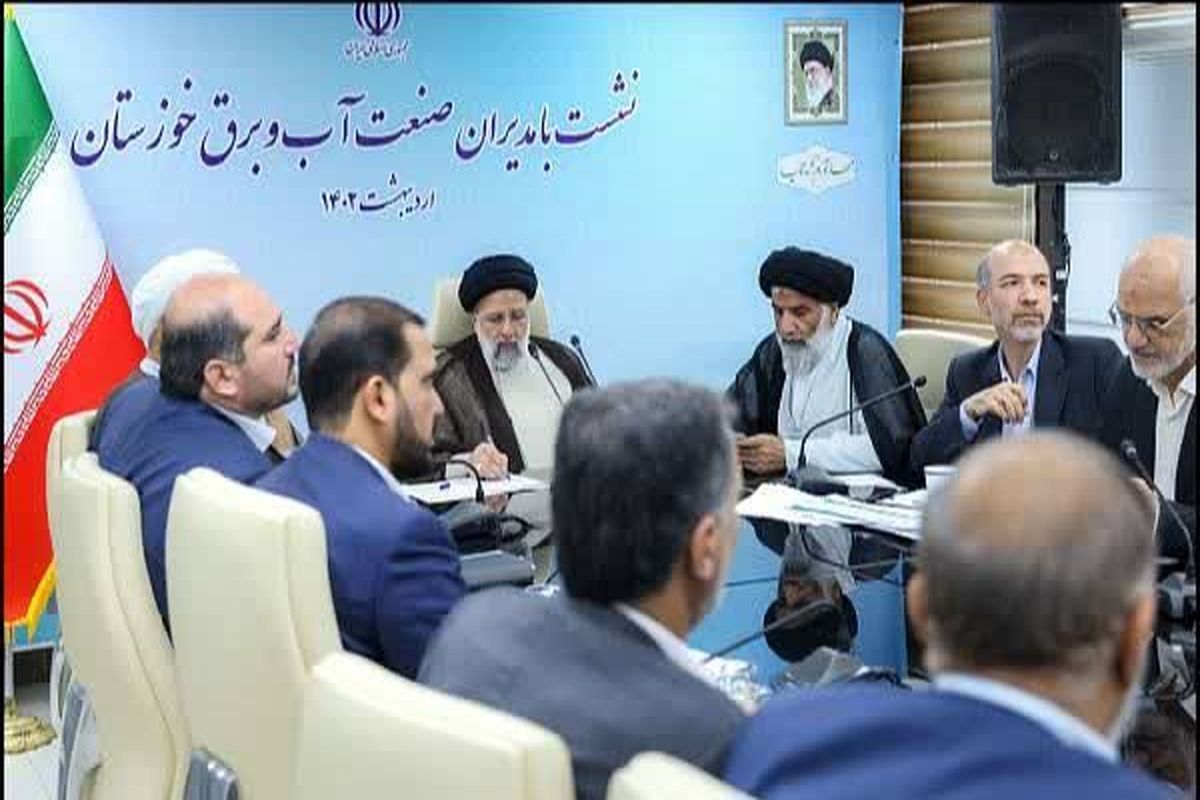 رییس جمهور در نشست بررسی پروژه های آب و برق خوزستان: خوشبختانه اقدام های جهادی و جدی در حوزه آب و برق استان انجام شده است