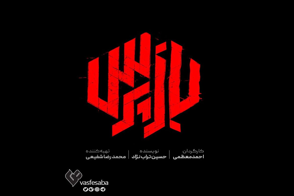 بازپرس شفیعی در سکوت خبری