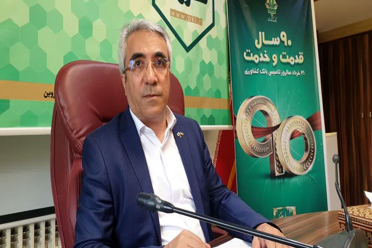 بانک کشاورزی استان قزوین ۲۲ هزار میلیارد ریال تسهیلات پرداخت کرد