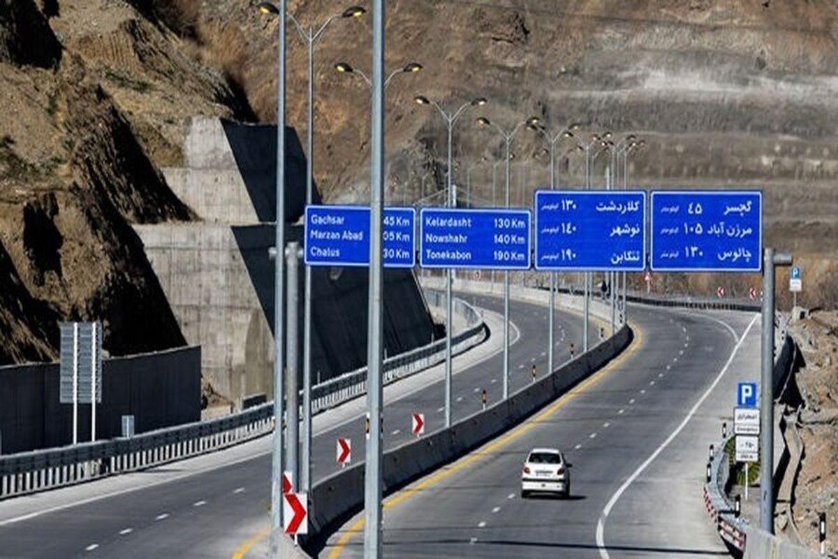 آزادراه تهران-شمال باز شد / جاده چالوس بسته است