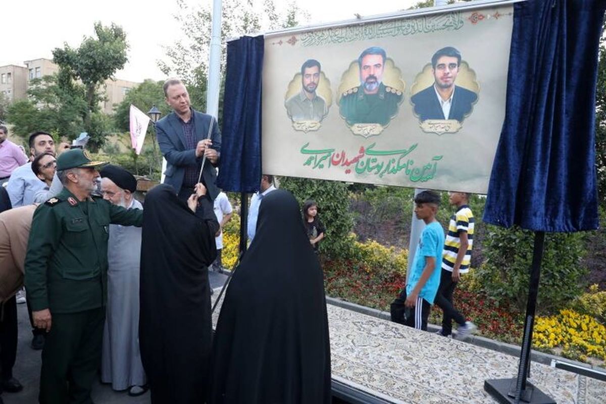 برگزاری آیین نامگذاری بوستان شهیدان امیر احمدی