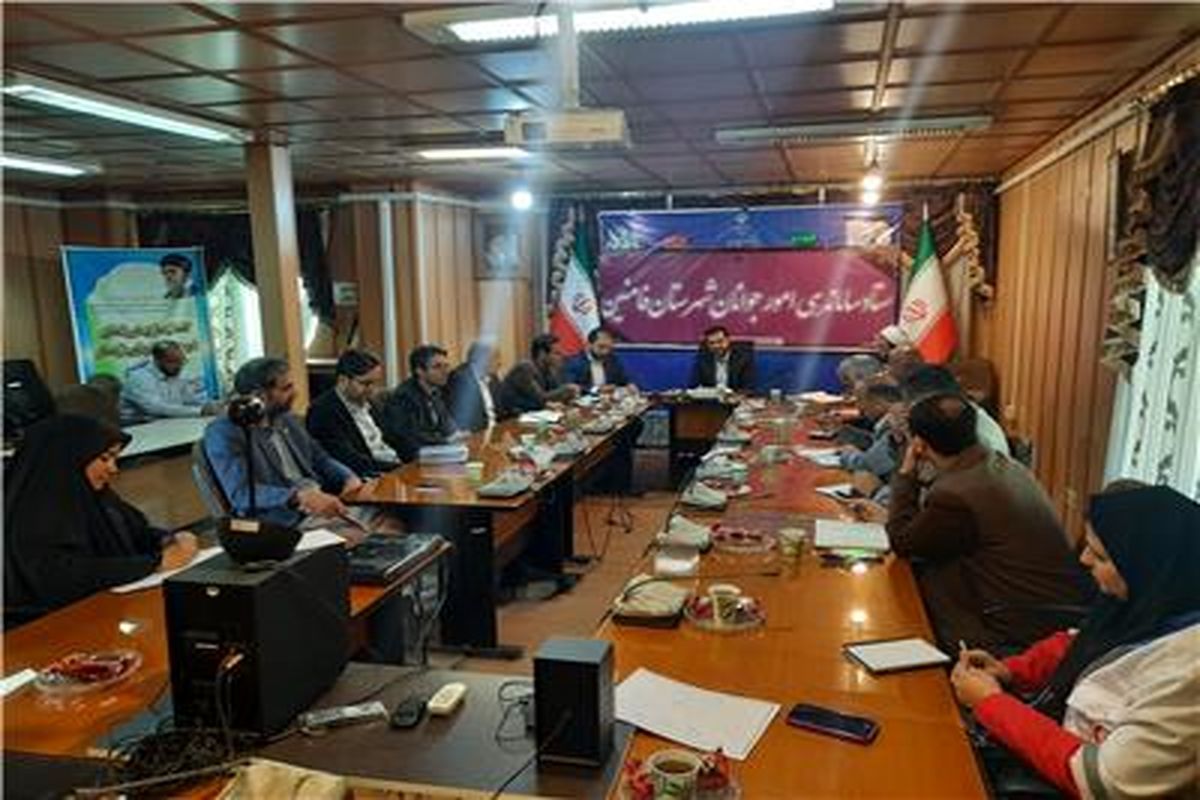 برگزاری اولین جلسه ستاد ساماندهی امور جوانان در شهرستان فامنین