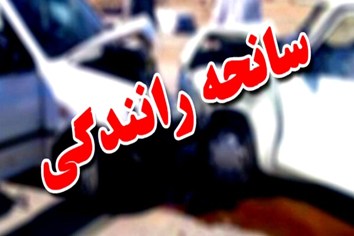 یک کشته و۶ مصدوم در حادثه رانندگی جاده اراک - قم