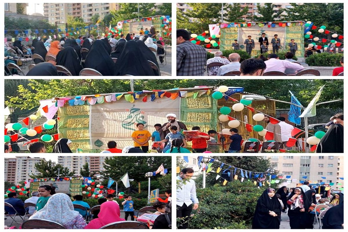 جشن بزرگ عید غدیر برای اولین بار در مجتمع میلاد شهرک شهید محلاتی برگزار شد