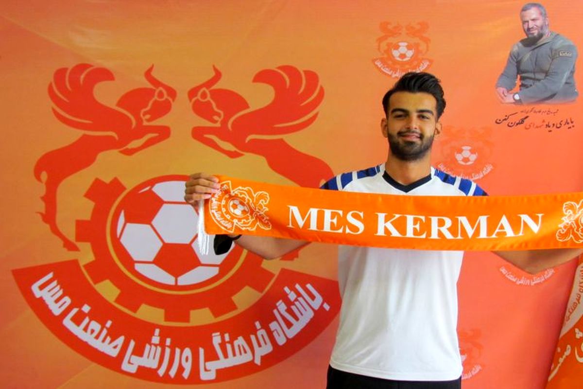 باشگاه مس کرمان: بی شک زحمات علیرضا شهریارپناهِ عزیز از یادمان فراموش نخواهد شد