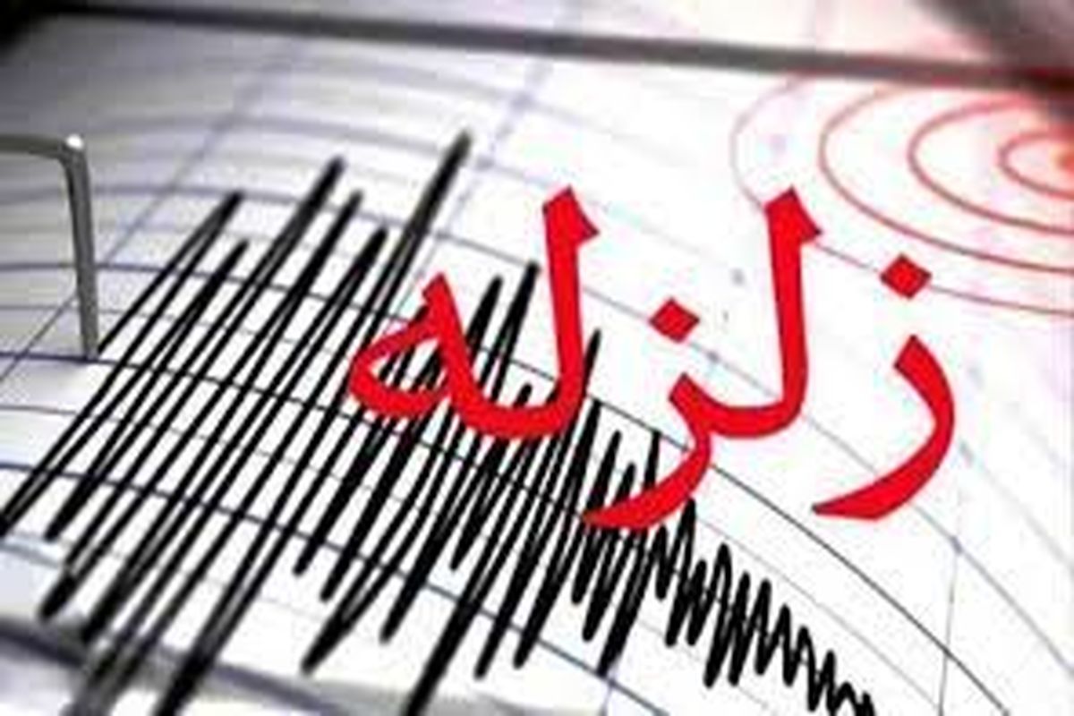 زمین لرزه ۳.۶ ریشتری شرق تهران را لرزاند