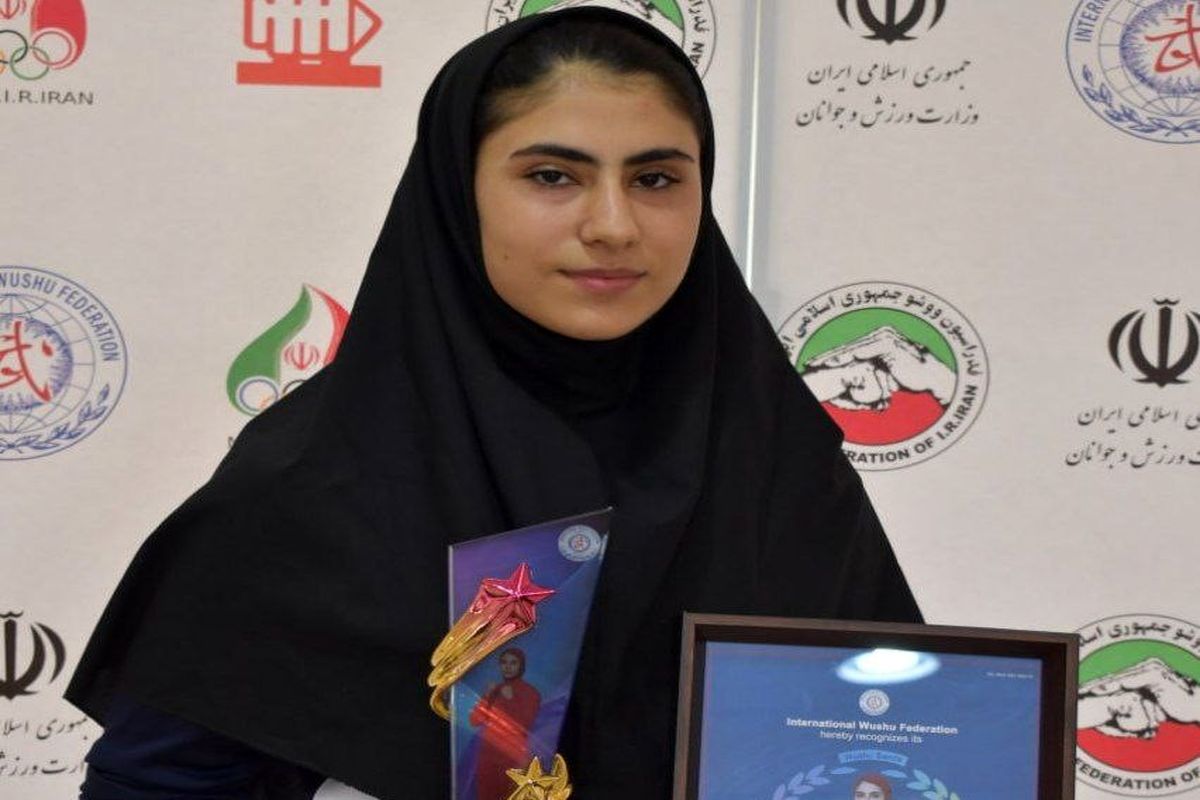 دختر ایرانی بهترین ووشوکار ۲۰۲۲ جهان شد