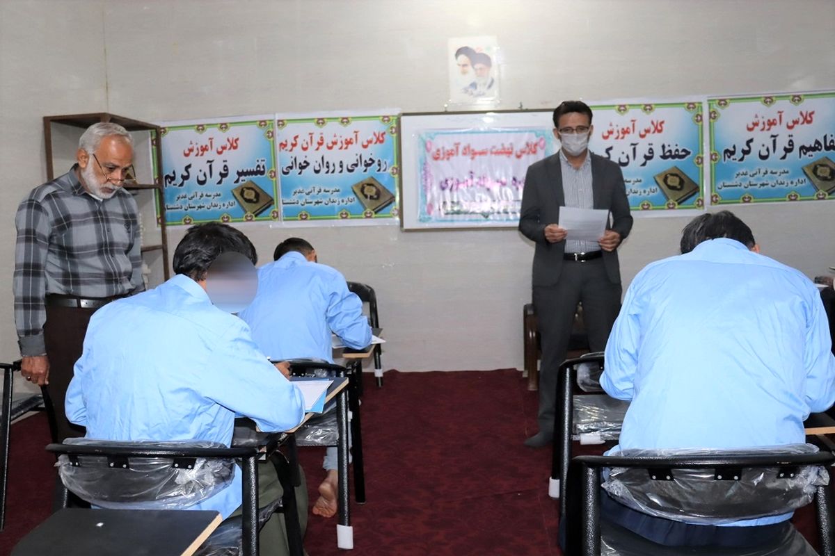 جایگاه سوم کشوری خوزستان در آموزش نهضت سواد آموزی ندامتگاه ها