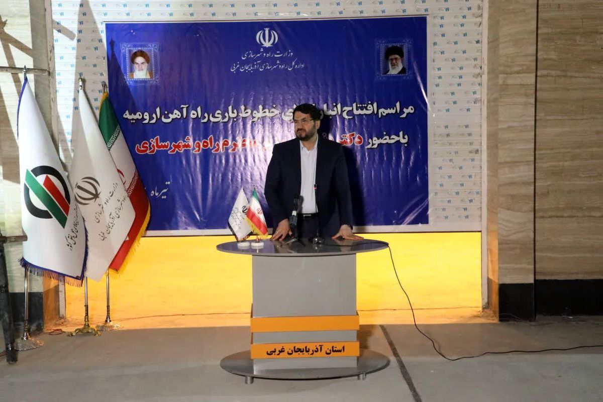 دستور وزیر راه و شهرسازی برای آغاز مطالعات خط ریلی ارومیه- تبریز