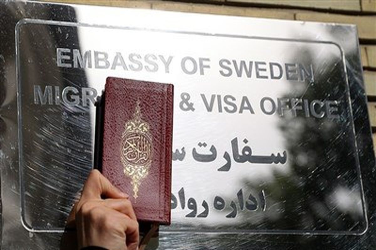 راهپیمایی محکومیت اهانت به قرآن در هرمزگان برگزار می شود