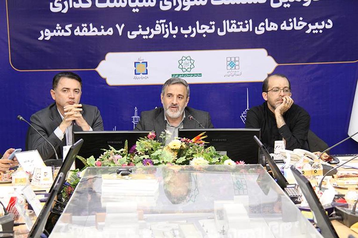 آئینی: سازمان نوسازی شهر تهران در ایجاد همگرایی در کل کشور برای نوسازی و بازآفرینی پیشرو است