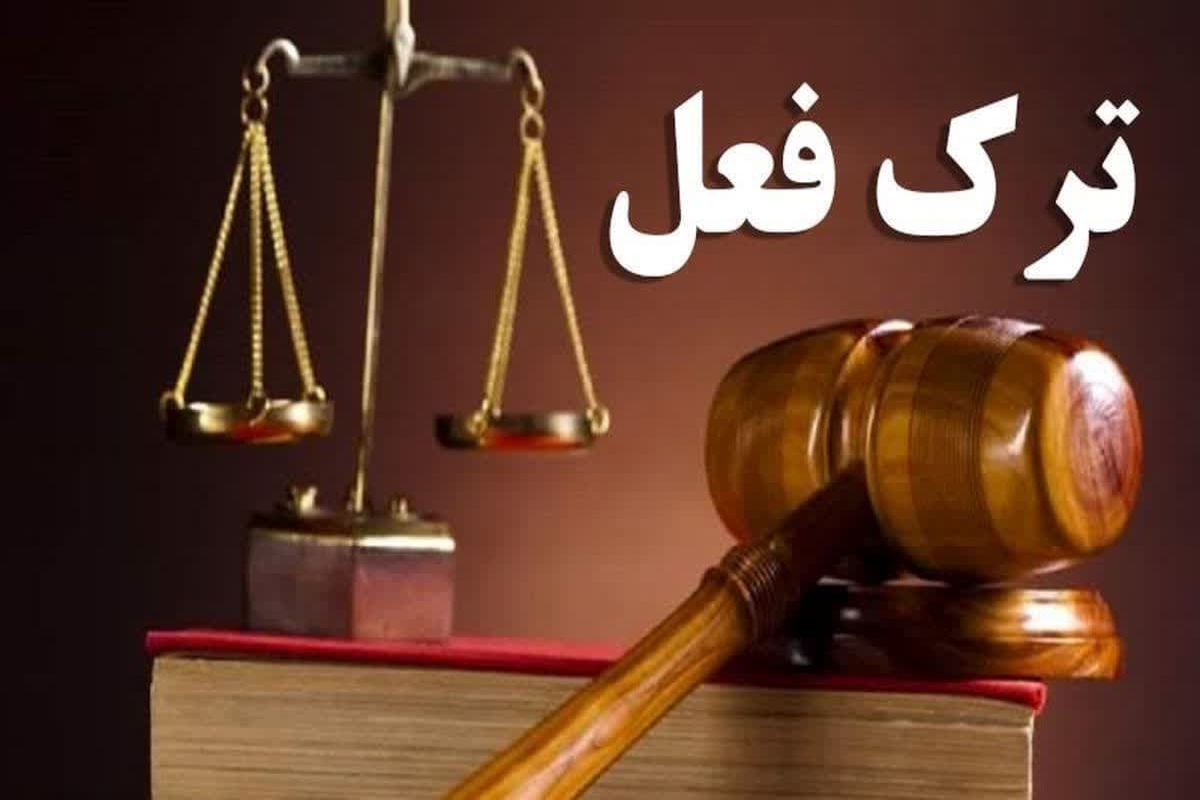 تذکر دادستان بویین زهرا به دو مدیر شهرستان به دلیل ترک فعل