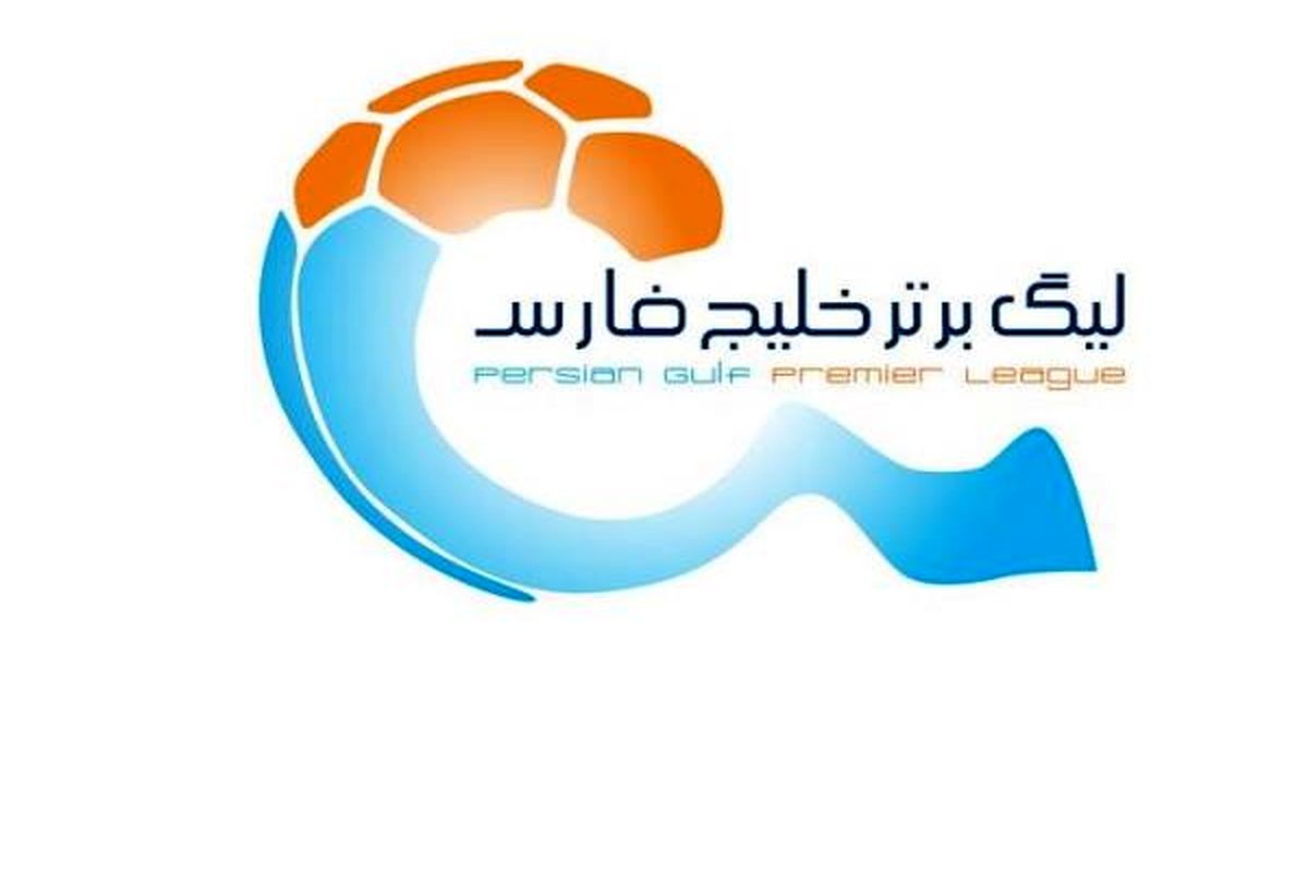 اعلام برنامه جدید چهار هفته ابتدایی لیگ برتر فوتبال
