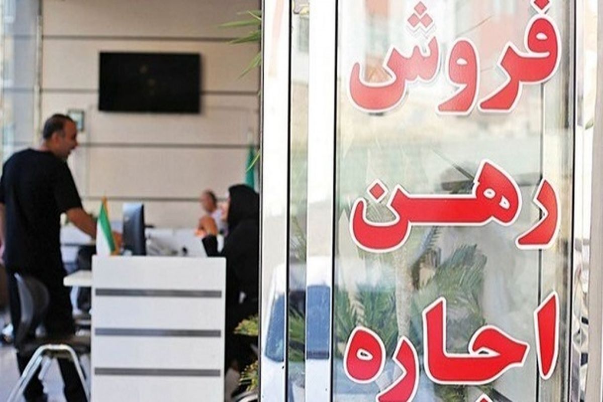 فعالیت ۱۳۰۰ مشاور املاک فاقد مجوز در خوزستان/ قراردادهای ثبت شده در بنگاه های املاک فاقد مجوز غیر قانونی است
