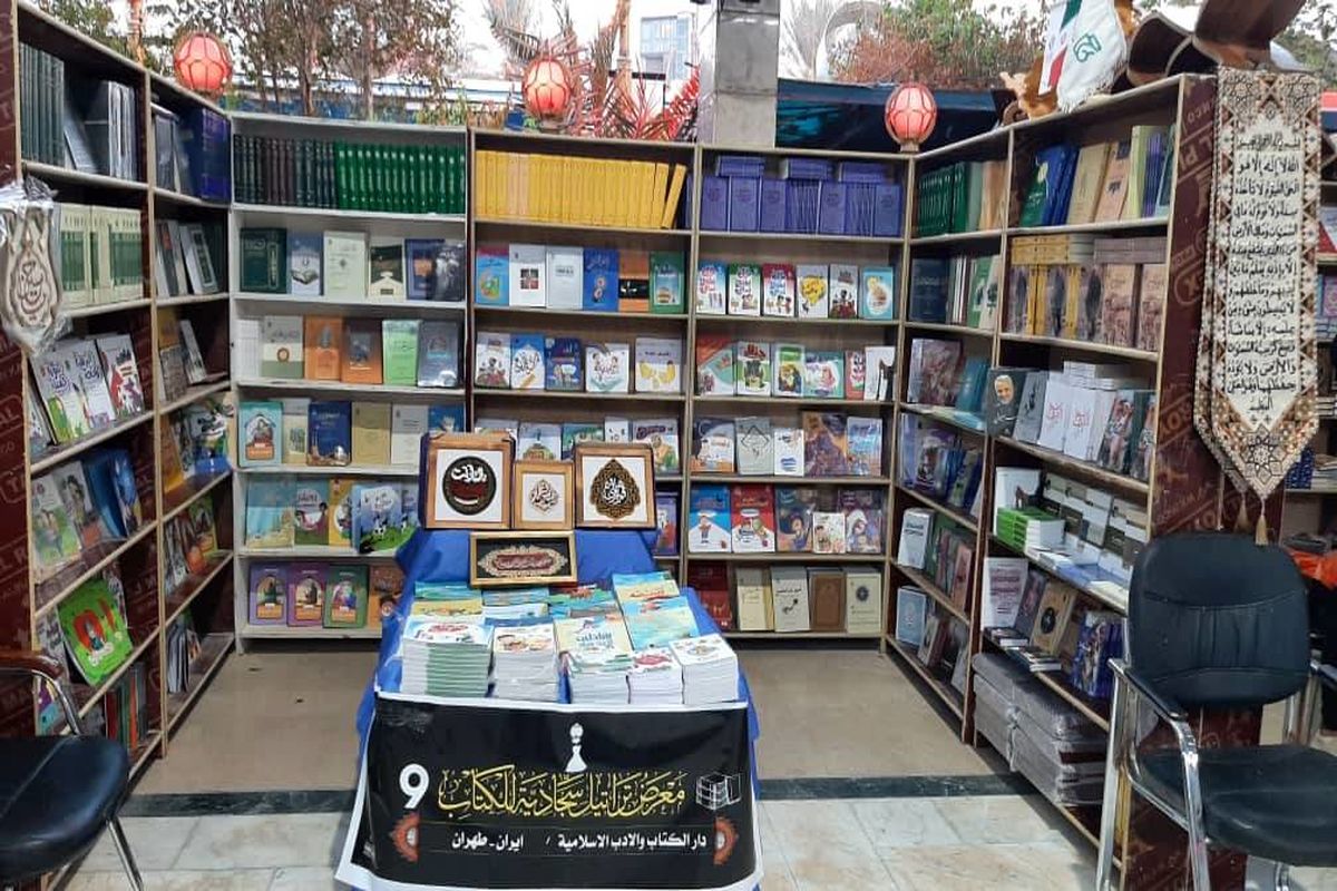 نمایشگاه بین‌المللی کتاب کربلا با حضور ایران آغاز به کار کرد