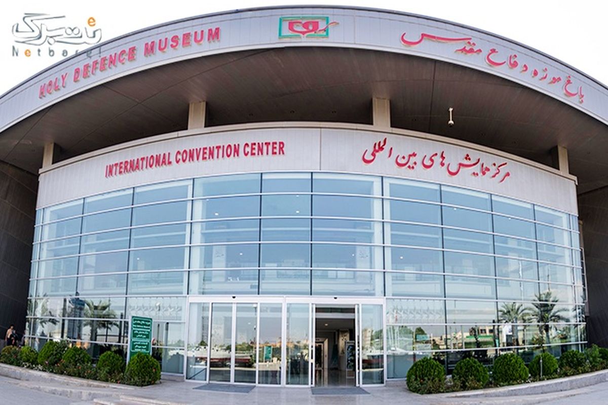برگزاری محفل خاطره گویی دفاع مقدس در موزه انقلاب اسلامی و دفاع مقدس
