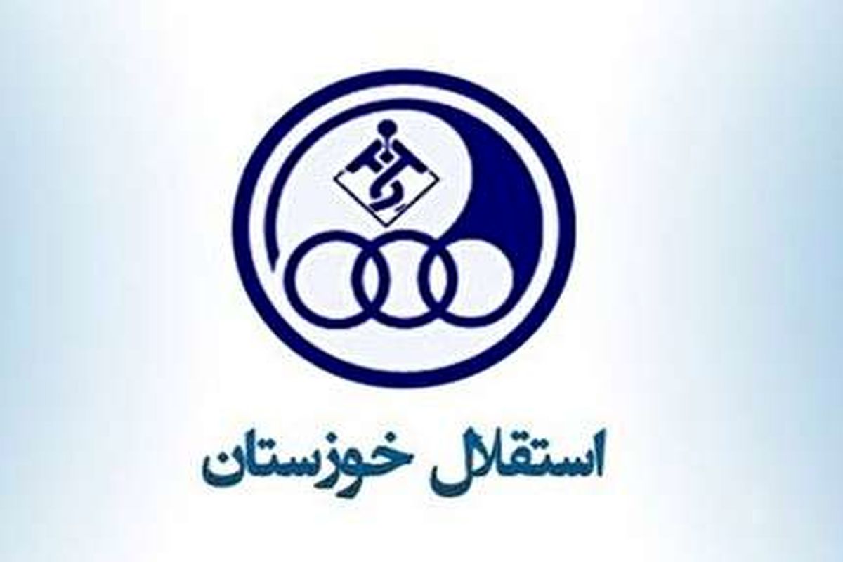 اعلام سقف بودجه باشگاه استقلال خوزستان