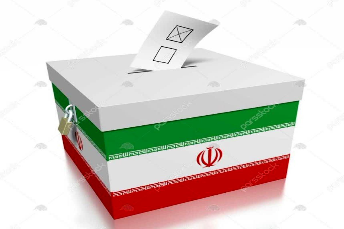 اطلاعیه شماره (۴) ستاد انتخابات دوازدهمین دوره مجلس شورای اسلامی