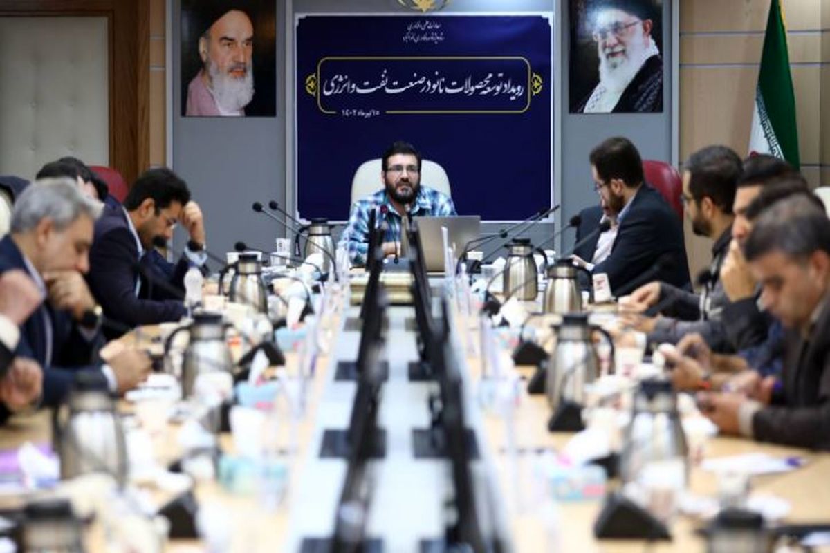 در نشست با مدیران R&D شرکت‌های نفتی، بر لزوم پیوند محصولات نانو با صنعت نفت تأکید شد