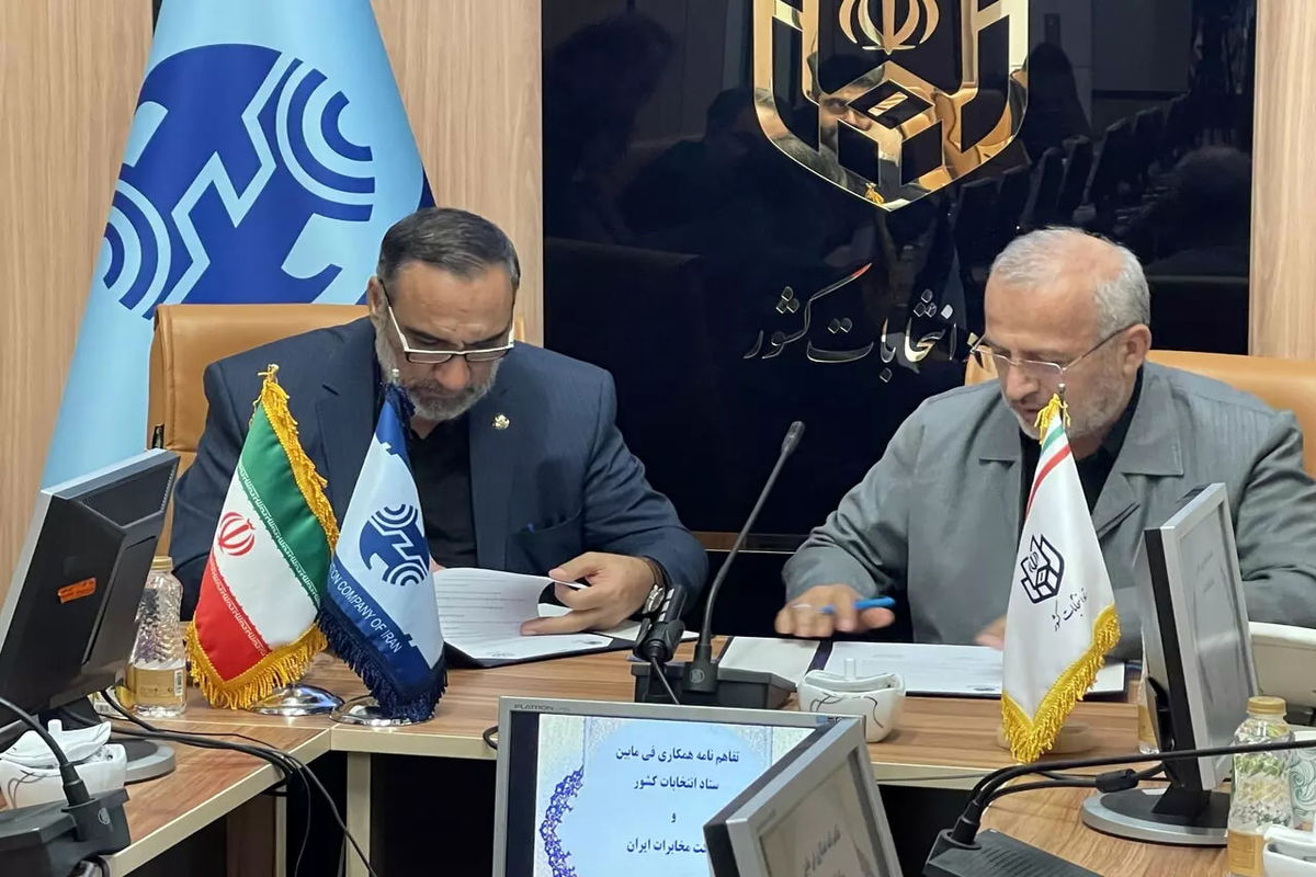 امضا تفاهمنامه مخابراتی بین ستاد انتخابات کشور و شرکت مخابرات ایران