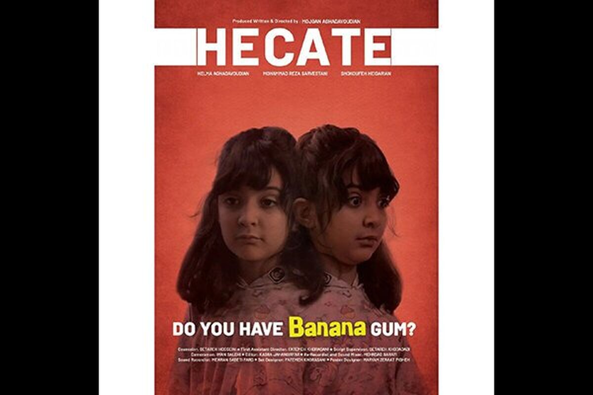 «هاکاتی» از شبکه مستند پخش می‌شود