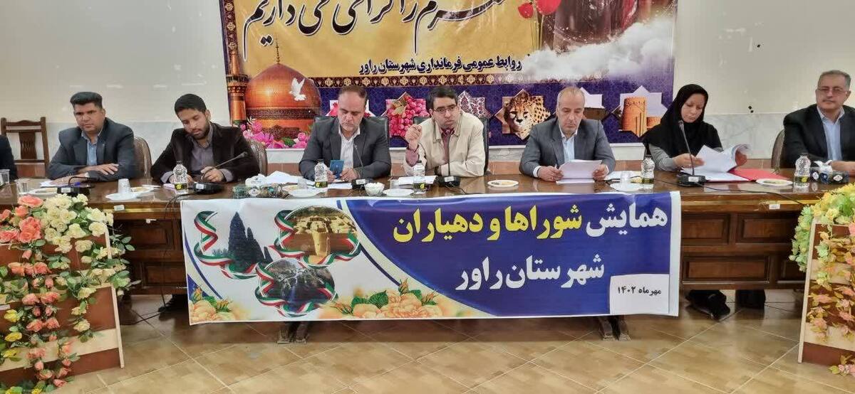 مدیر‌کل دفتر امور روستایی استانداری کرمان: تسهیلات توانمندسازی به دهیاری‌ها اعطا می‌شود