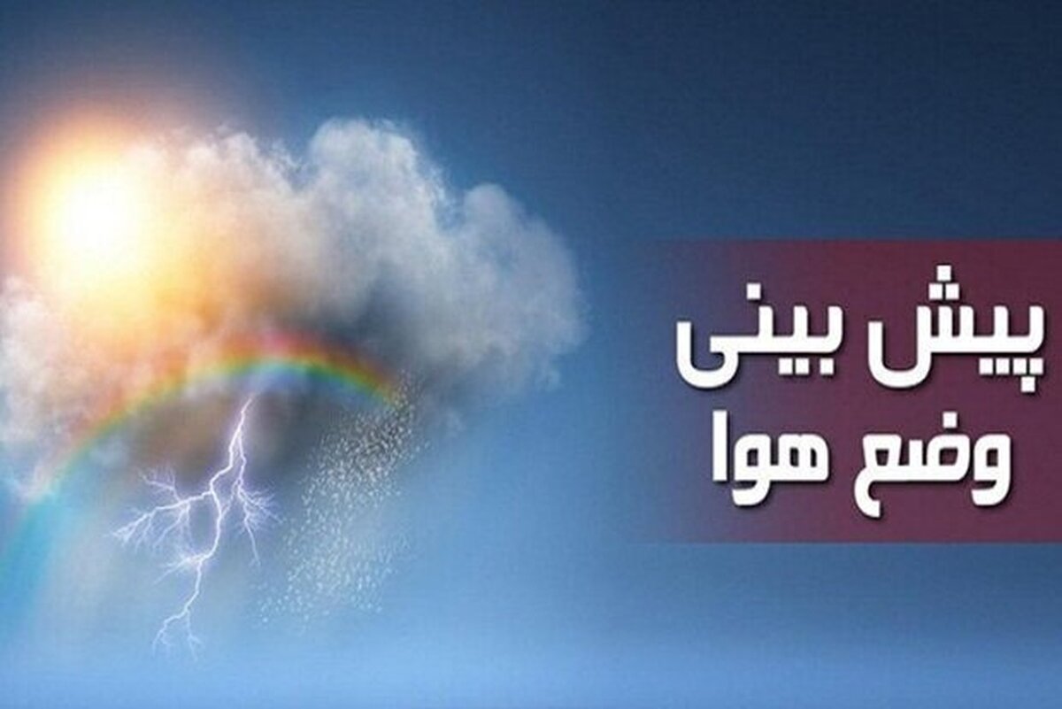 بارش تگرگ و باران در برخی مناطق استان کرمان