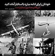 پیام سخنگوی وزارت امور خارجه در شبکه اجتماعی ایکس در خصوص روز ملی مبارزه با استکبار جهانی