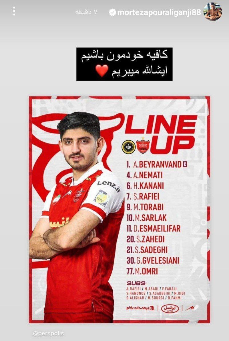 پورعلی گنجی راز پیروزی پرسپولیس را لو داد!+ عکس پورعلی گنجی راز پیروزی پرسپولیس را لو داد!+ عکس