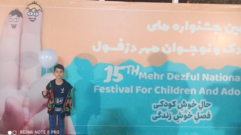 استقبال بی نظیر از جشنواره ملی تئاتر کودک و نوجوان مهر دزفول با اجرای عموقناد استقبال بی نظیر از جشنواره ملی تئاتر کودک و نوجوان مهر دزفول با اجرای عموقناد