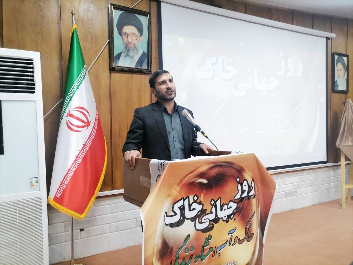 ضرورت تهیه اطلس خاک در کمک به برنامه ریزی‌ های  زیست محیطی در  لرستان