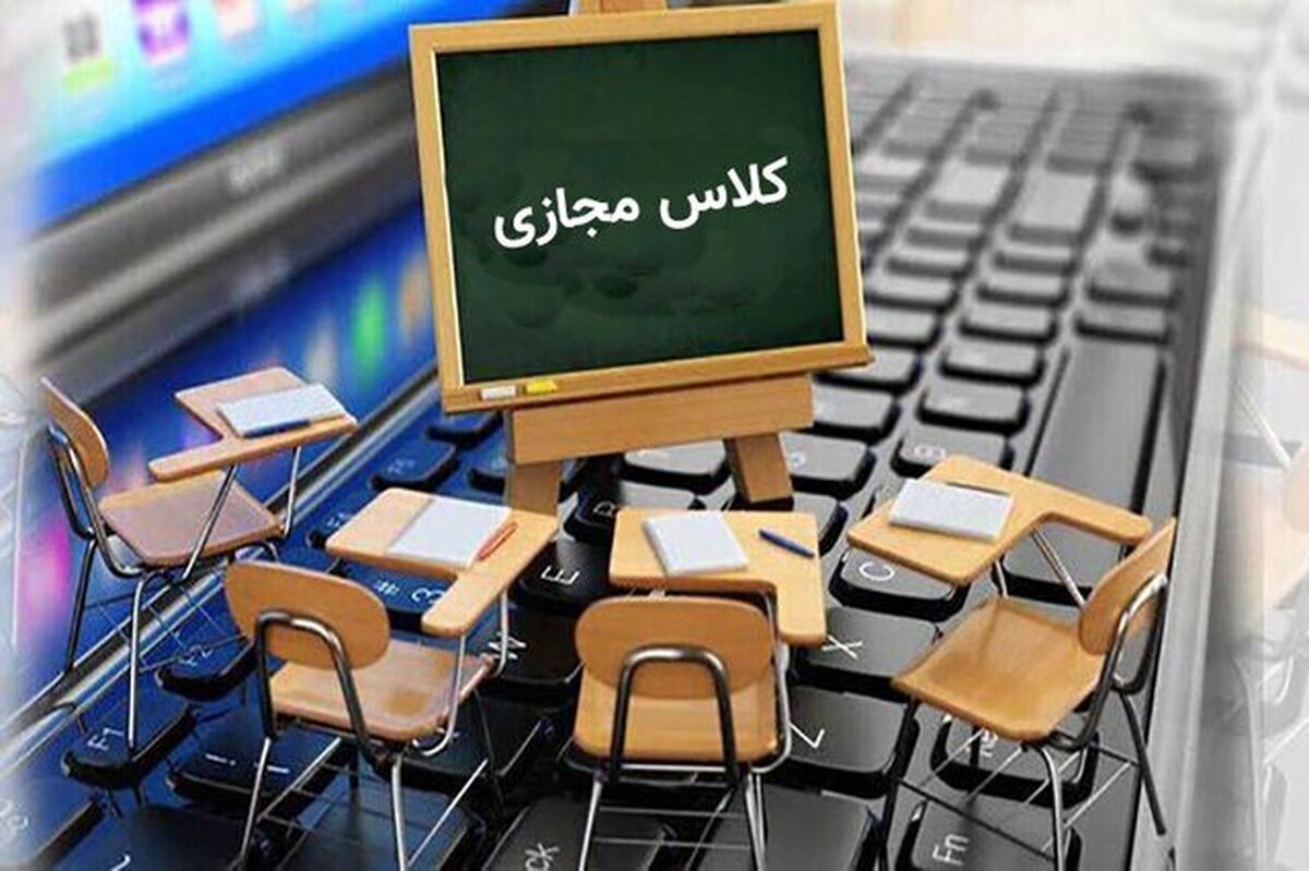 سه شنبه 28 آذر ماه؛ کلاس های درس کلیه مقاطع تحصیلی 3 شهرستان خوزستان مجازی شد