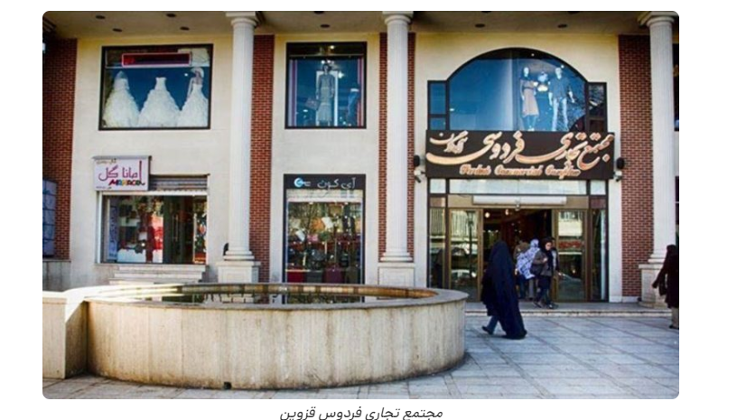 بازارسنتی قزوین مکانی زیبا و دیدنی برای مسافران نوروزی