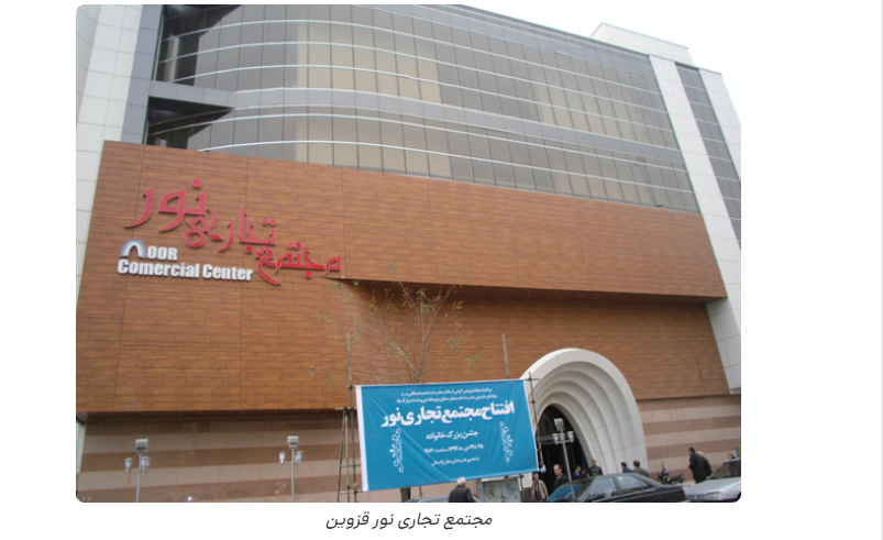 بازارسنتی قزوین مکانی زیبا و دیدنی برای مسافران نوروزی