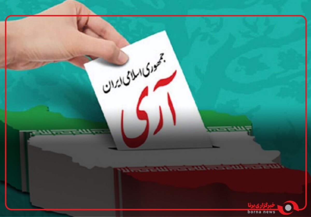 دوازدهم‌فروردین، روز ملی نظام‌جمهوری اسلامی ایران
