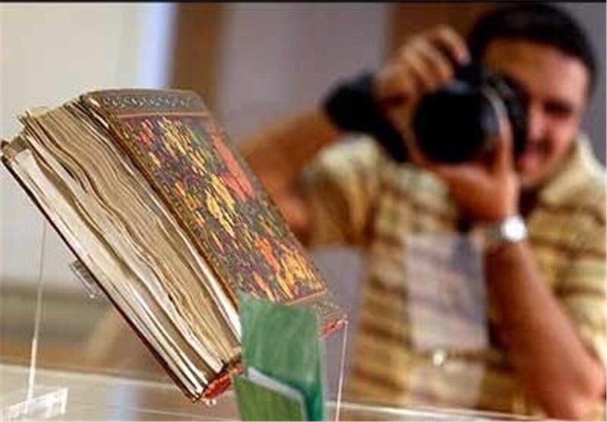 قدیمی‌ترین قرآن جهان کجاست؟
