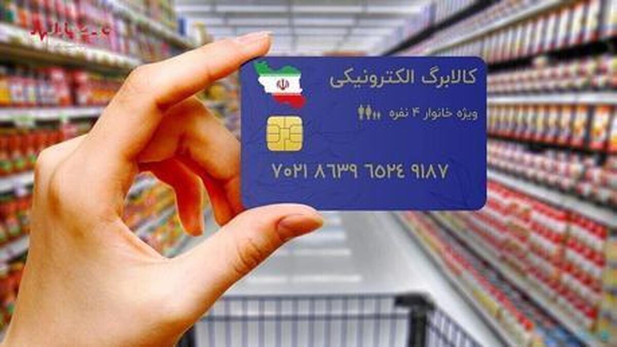 حضور ۶ هزار و ۵۰۰ فروشگاه در اجرای طرح کالابرگ در آذربایجان‌غربی