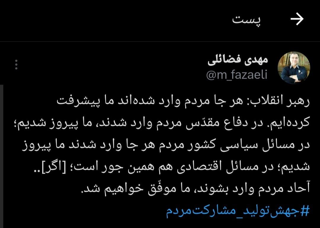 هر جا مردم وارد شده‌اند ما پیشرفت کرده‌ایم