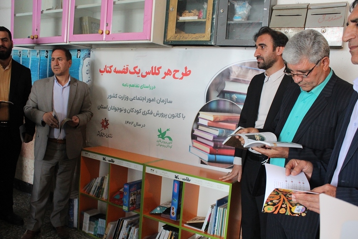 جای‌گذاری قفسه‌های کتاب کانون پرورش فکری در مدارس شهر یاسوج