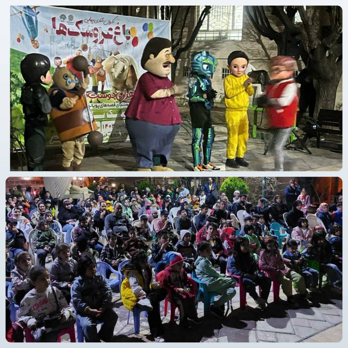 کاروان باغ عروسک‌ها برای کودکان و نوجوانان در منطقه ۱۴