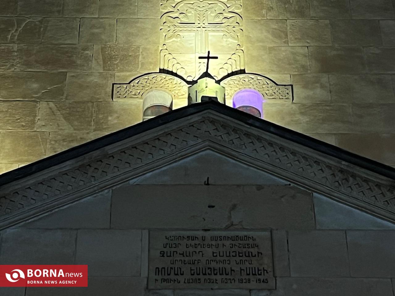 در مراسم شب سال نو میلادی چه گذشت؟/ هنر دست نقره سازان ارمنی اصفهان در کلیسای مریم مقدس در مراسم شب سال نو میلادی چه گذشت؟/ هنر دست نقره سازان ارمنی اصفهان در کلیسای مریم مقدس