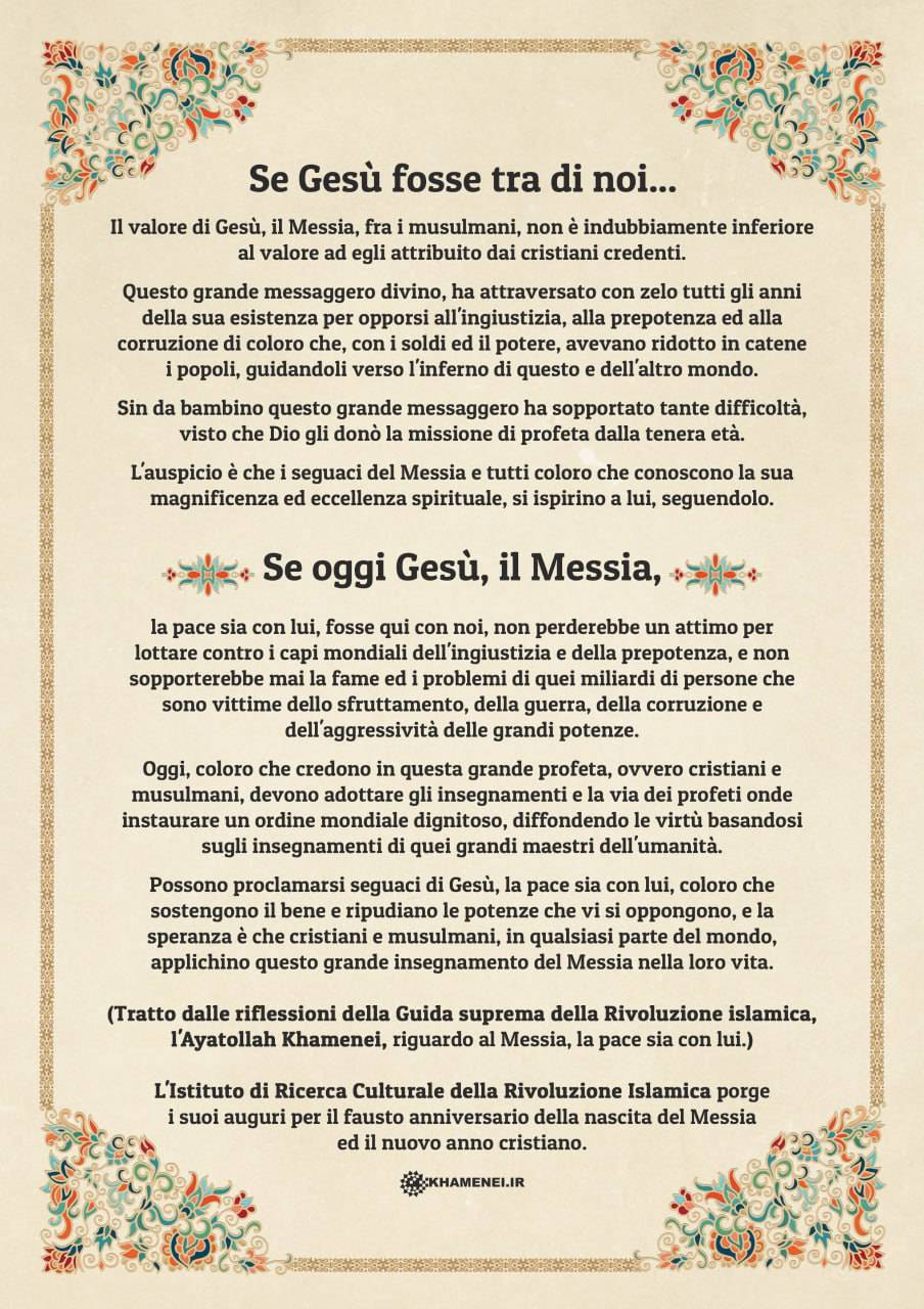 تقدیم فرازهایی از دیدگاههای رهبر انقلاب درباره حضرت مسیح(ع) به پاپ فرانسیس تقدیم فرازهایی از دیدگاههای رهبر انقلاب درباره حضرت مسیح(ع) به پاپ فرانسیس