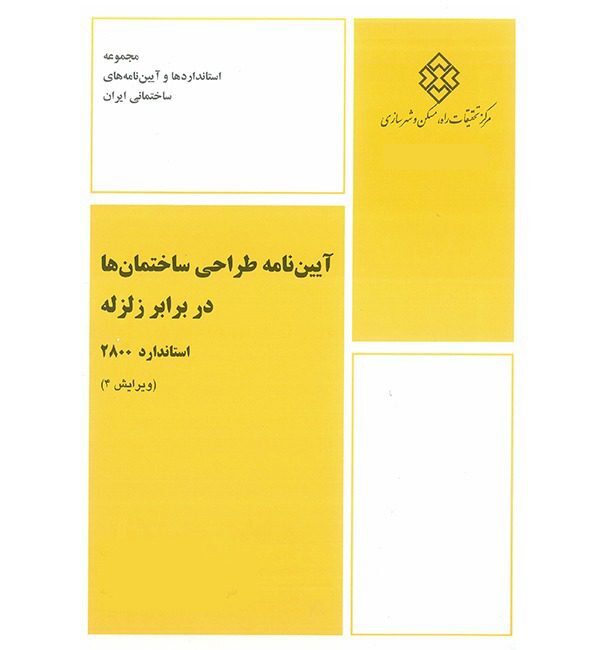5 اشتباه رایج در خرید میلگرد بستر 5 اشتباه رایج در خرید میلگرد بستر