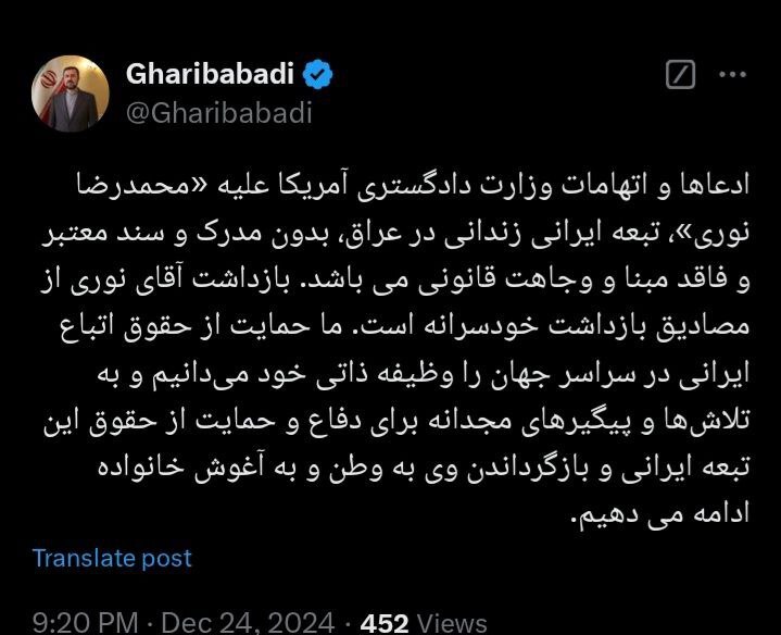 غریب‌آبادی: بازداشت محمدرضا نوری فاقد وجاهت قانونی است