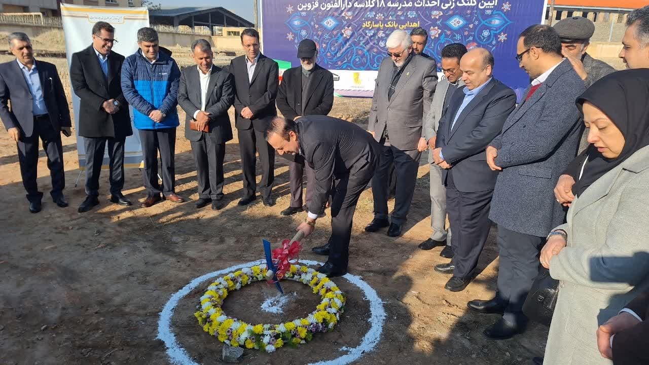 ساخت مدرسه توسط بانک پاسارگاد در راستای مسئولیت های اجتماعی با جدیت پیگیری می شود ساخت مدرسه توسط بانک پاسارگاد در راستای مسئولیت های اجتماعی با جدیت پیگیری می شود