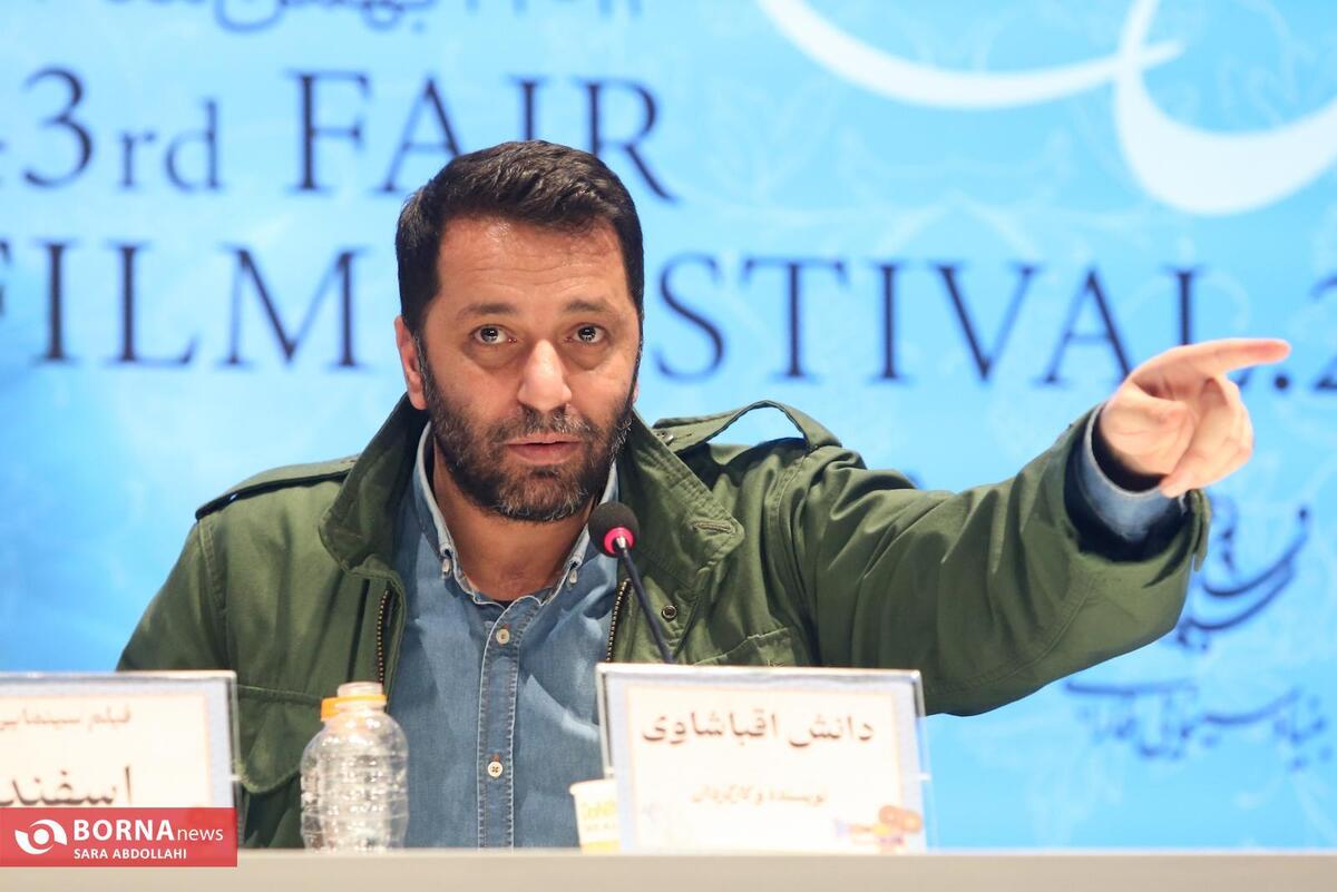 دانش اقباشاوی: 