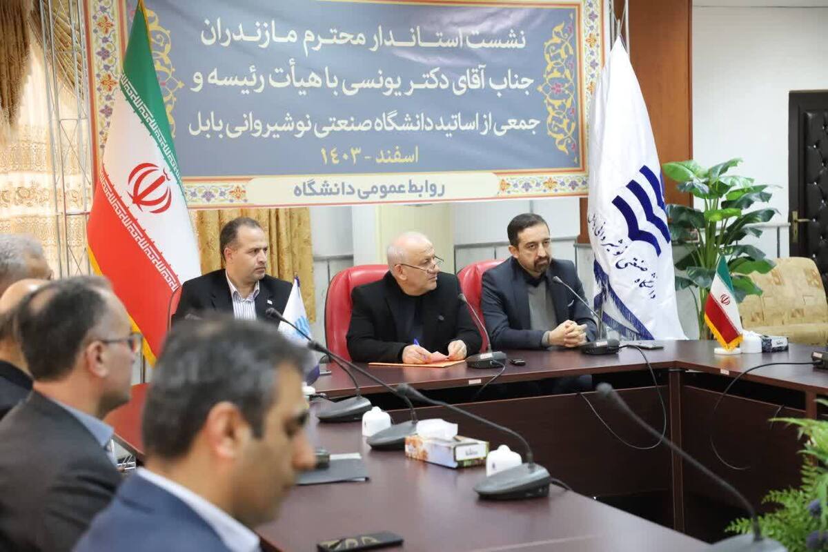 عضویت اعضای هیات علمی دانشگاه های مازندران در کارگروه های استانداری