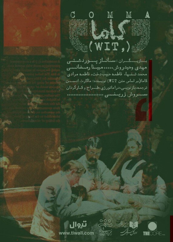 از تئاترشهر تا ایرانشهر/ بهار هنر در تماشاخانهها از تئاترشهر تا ایرانشهر/ بهار هنر در تماشاخانهها