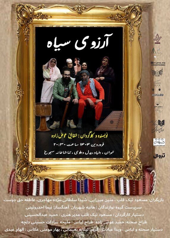 از تئاترشهر تا ایرانشهر/ بهار هنر در تماشاخانهها از تئاترشهر تا ایرانشهر/ بهار هنر در تماشاخانهها